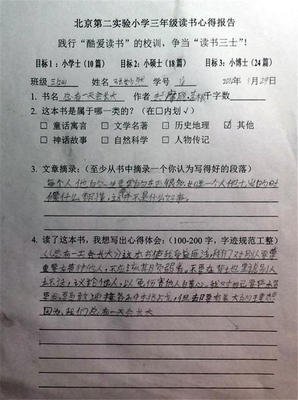 最全的《自律么天》好段摘抄大全