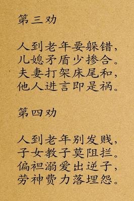 人生，别较真！（说的真好）