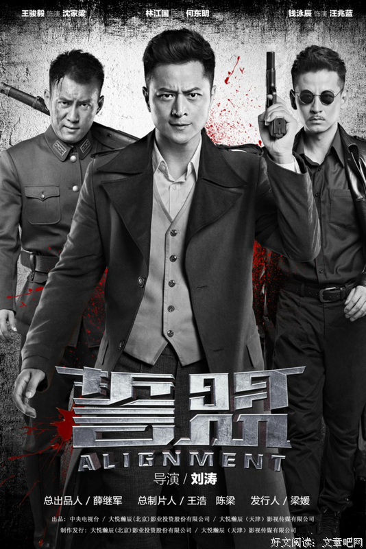 《誓盟》好看吗？经典观后感锦集