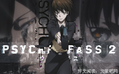 《心理测量者SS2：第一卫士》观后感精选