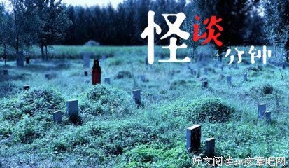 《《怪谈一分钟》恐怖短篇集 第1季》好看吗？经典影评锦集