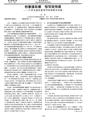 《突破瓶颈》读后感锦集