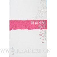 《特首小姐你早》读后感精选