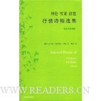 拜伦 雪莱 济慈 抒情诗精选集读后感100字