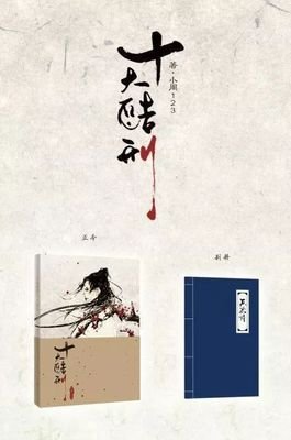 妖色小周经典读后感有感