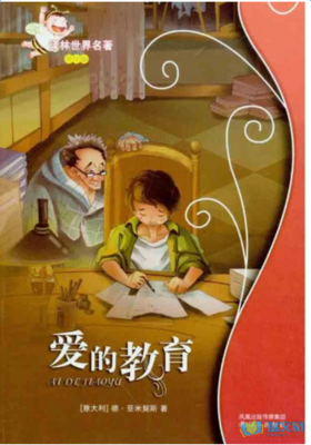 懂得爱读后感1000字