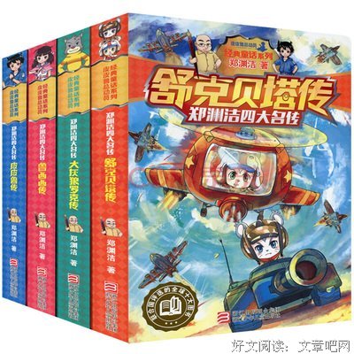 皮皮鲁和鲁西西读后感1000字