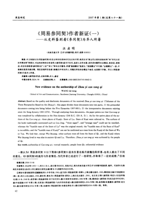 周易与人生策划读后感锦集