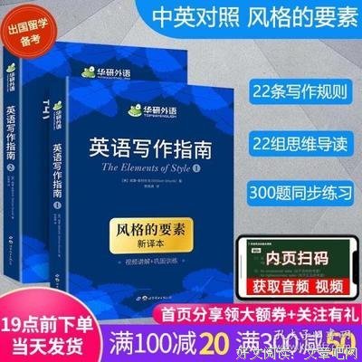 《英文写作指南》读后感摘抄