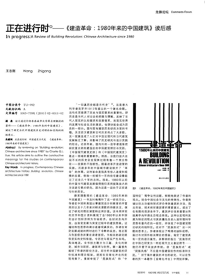 建筑生与灭读后感精选