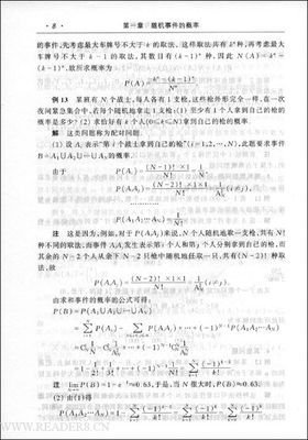 概率论基础教程读后感锦集