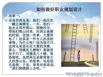 《你的船你的海》经典读后感有感