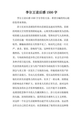 抵制喜剧读后感1000字