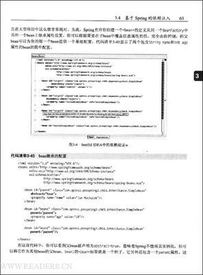 《Java编程思想》读后感100字