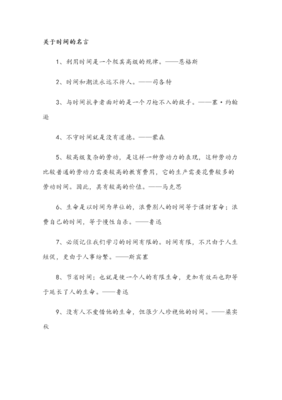 刀枪不入格言警句