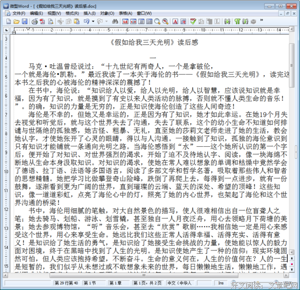Pattern Recognition and Machine Learning读后感精选