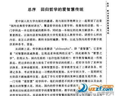 逻辑学导论经典读后感有感