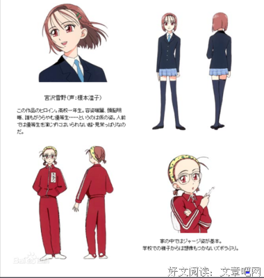 《彼男彼女的故事》读后感1000字