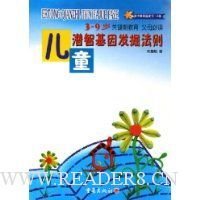 《成功育儿的24个法则》读后感锦集