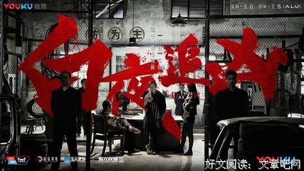 《白夜侠》的观后感大全