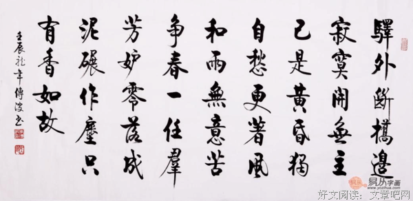 心情名句欣赏