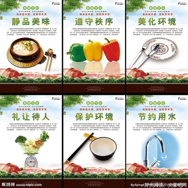 舌尖上的中国名句欣赏