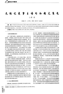 有关咦，这多把有只受的句子