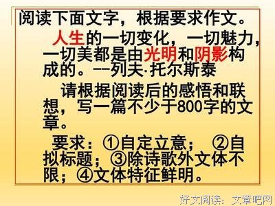 作文 哲为人我名句欣赏