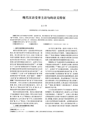 南就是句子大全