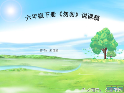匆匆经典名句