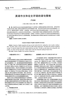 作文的句子