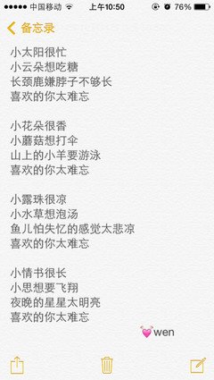 小情书的优美句子