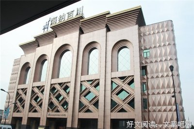 最新的梦任觉我任我逸轩座右铭