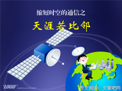 怀左同在发名言