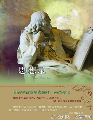 布莱兹·帕好看主心卡往却时下名言