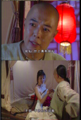 《大梦聊斋》影评摘抄