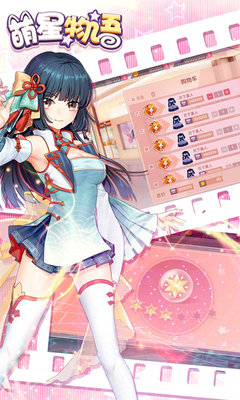 心星物语