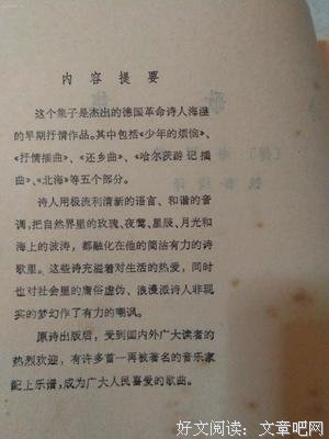 诗歌集