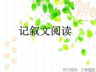 起承转折的优美句子