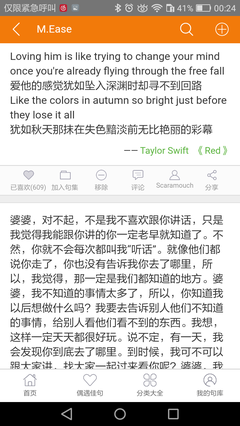 好句子迷