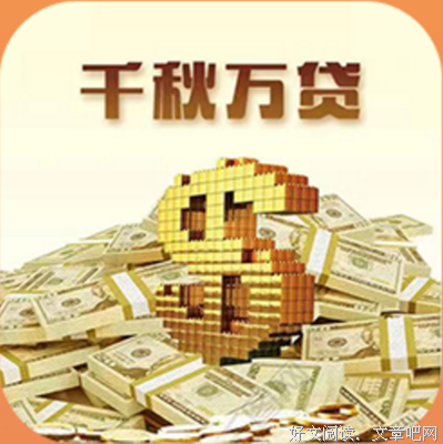千秋万就路句子大全