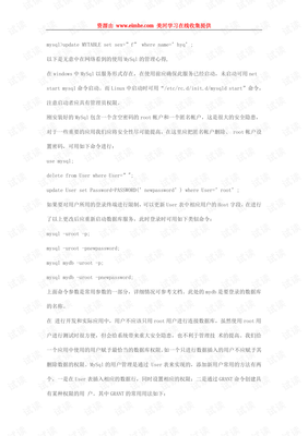 经典珍藏句子