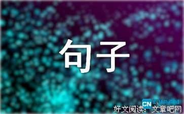 《小叶子【96】》的句子