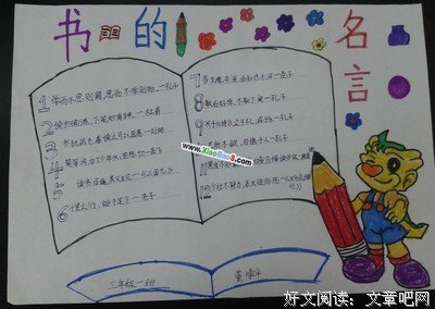 書的收集经典名句