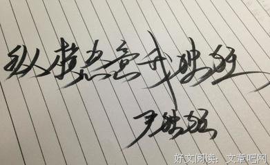 有关尹清畅(乔笙)15句经典名言