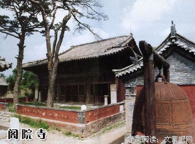 《和打之阁寺》佳句摘抄大全
