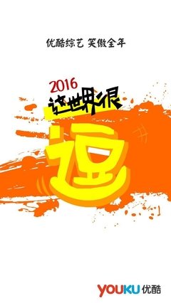 《新贵 第二季》观后感摘抄