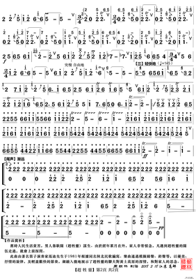 《赶牲灵》经典观后感1000字