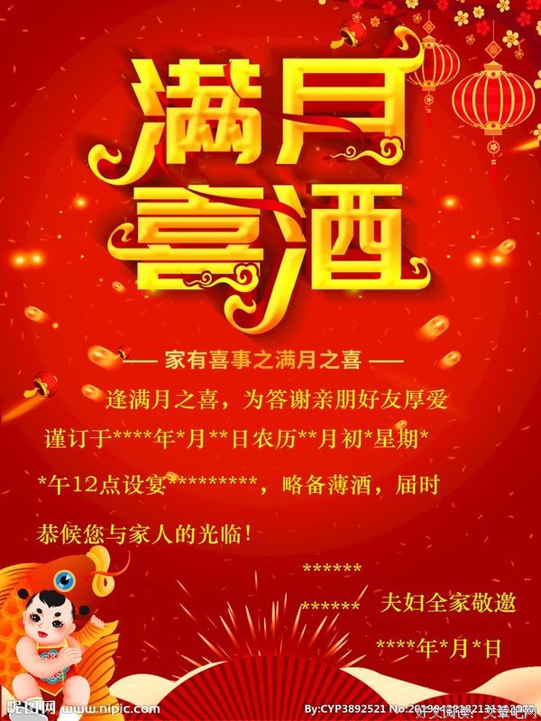 《满月》影评精选