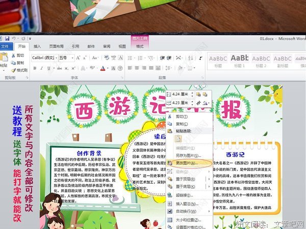 My Country And My People经典读后感有感